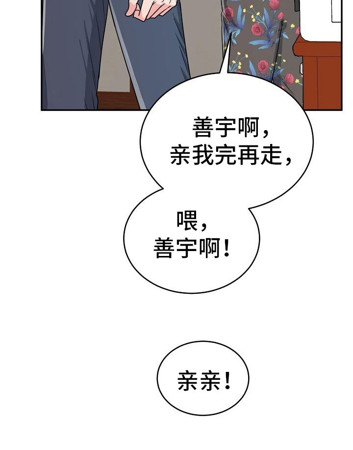 第40章：期待