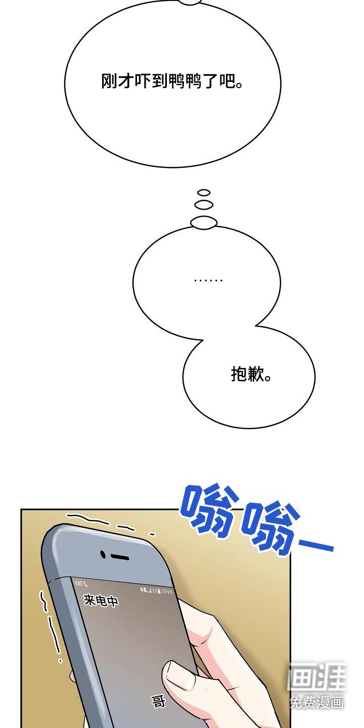 第41章：出来