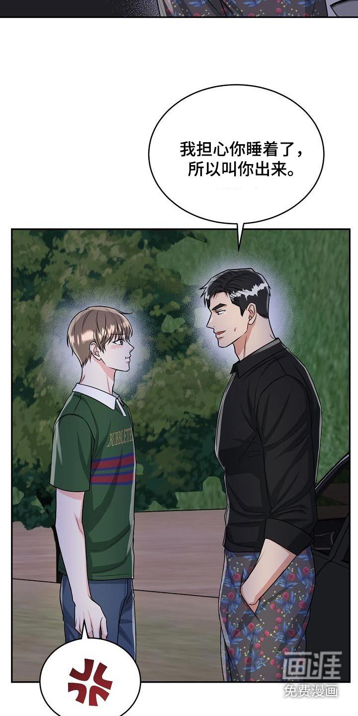 第41章：出来