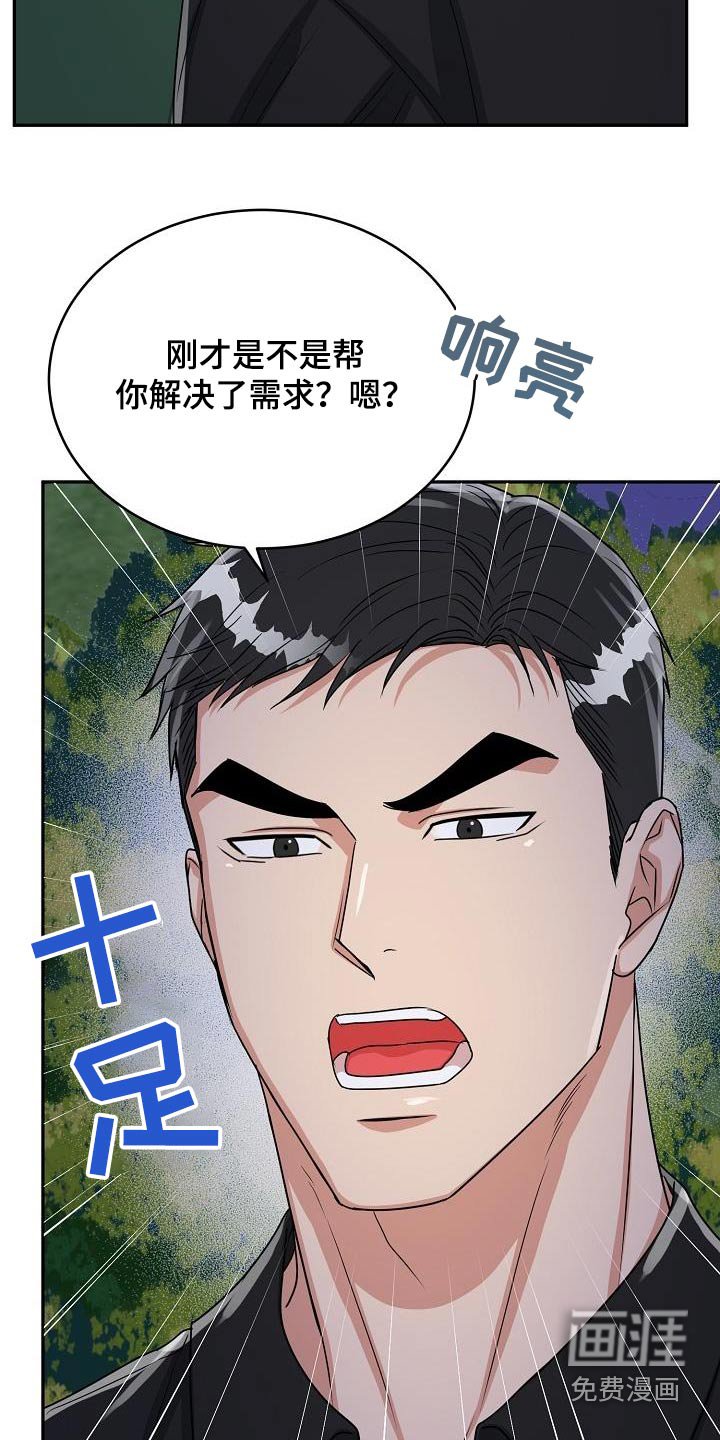 第41章：出来