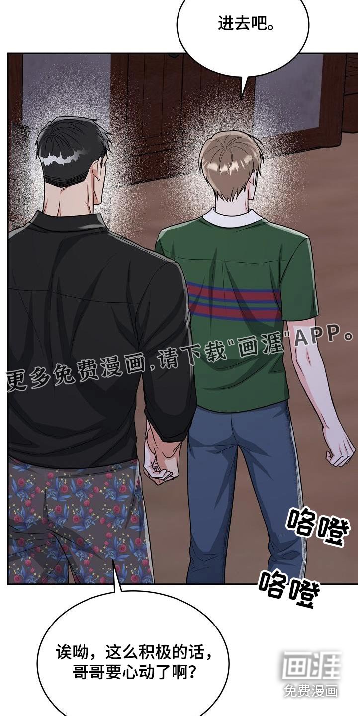 第41章：出来