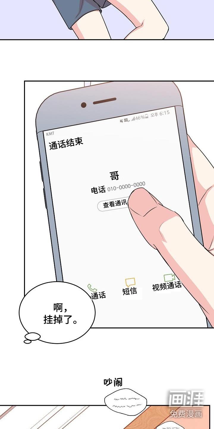 第43章：吃饭