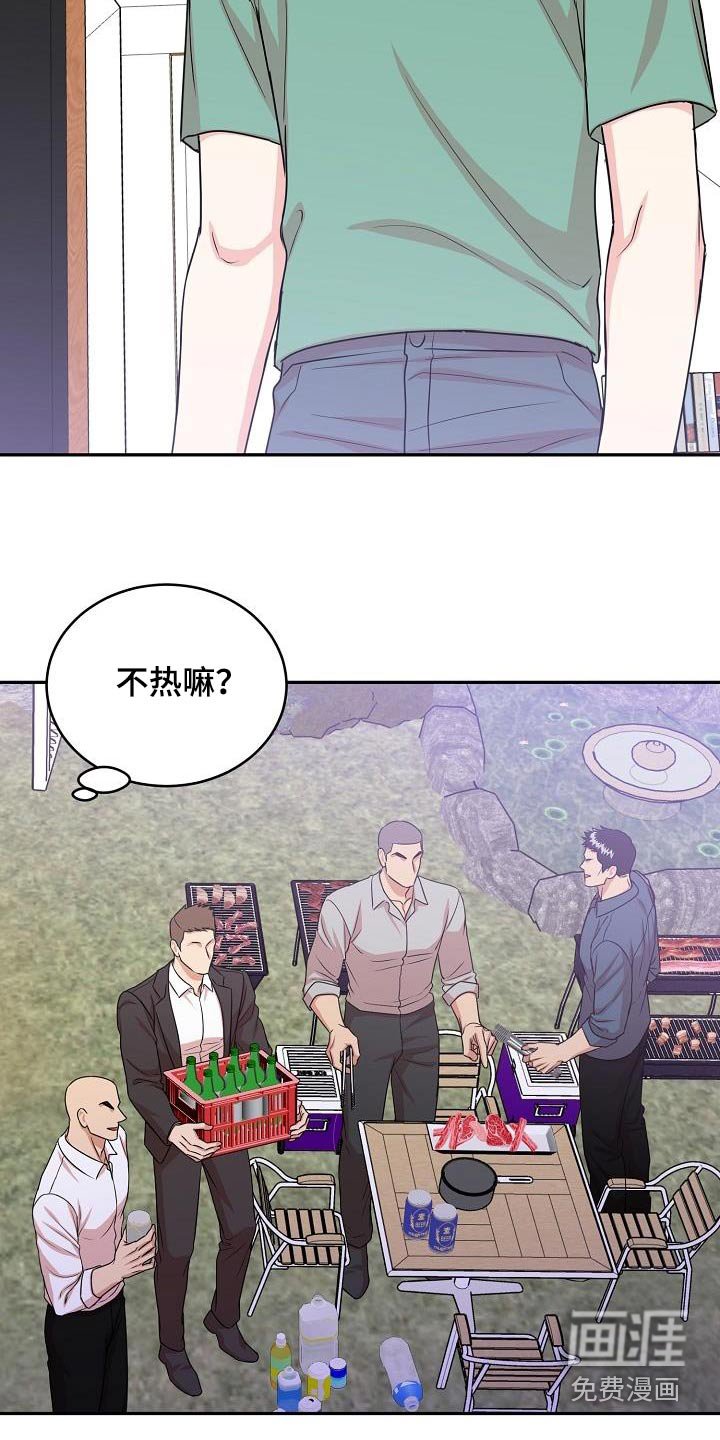 第43章：吃饭