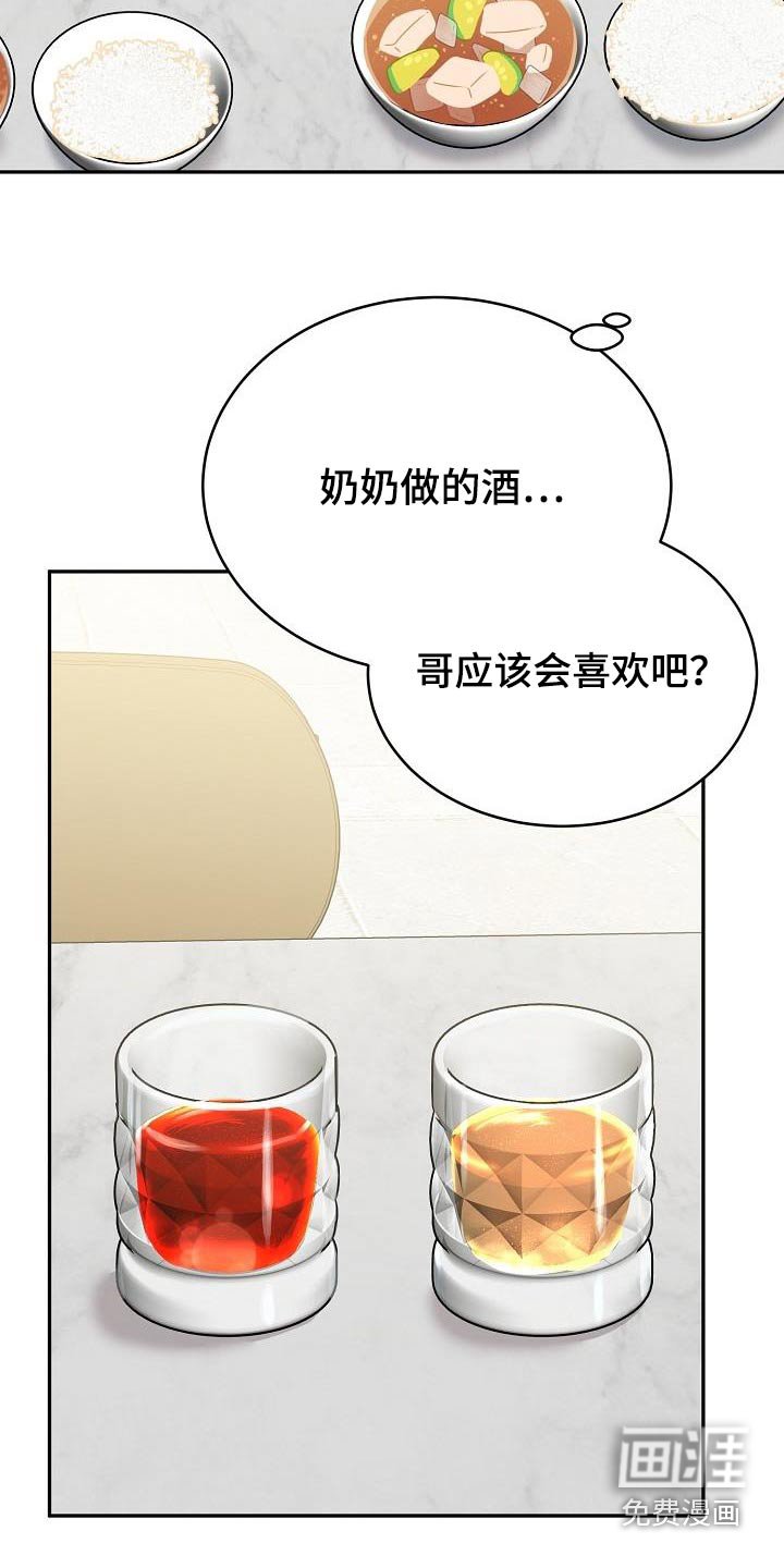 第43章：吃饭