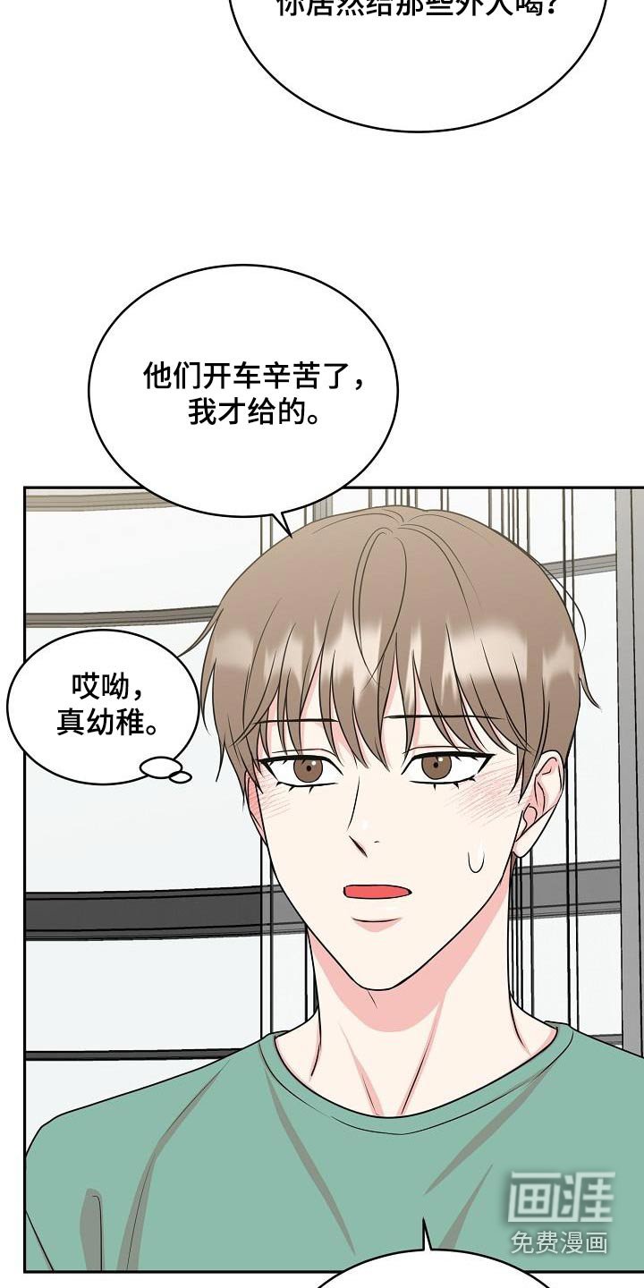 第43章：吃饭