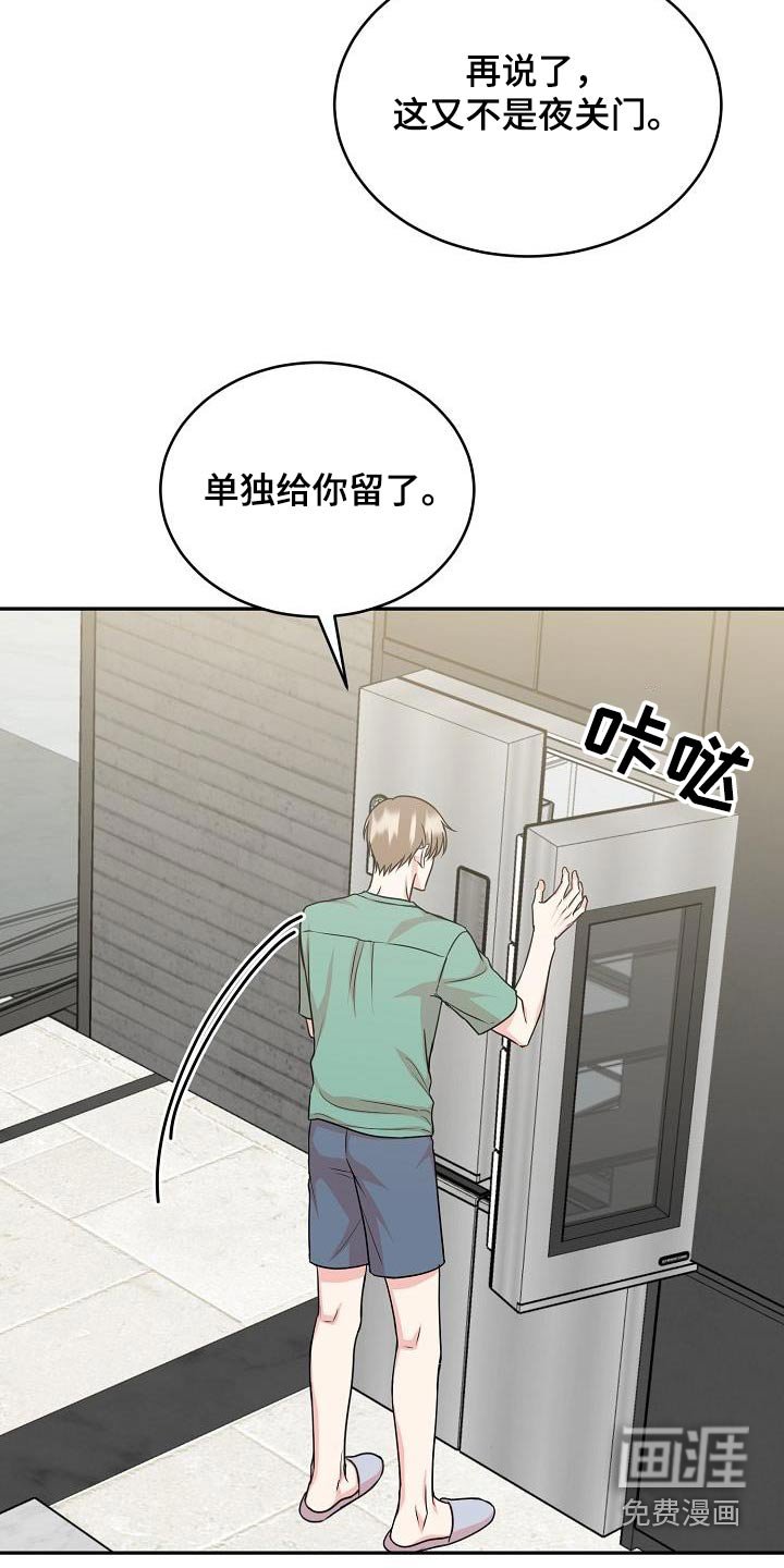 第43章：吃饭