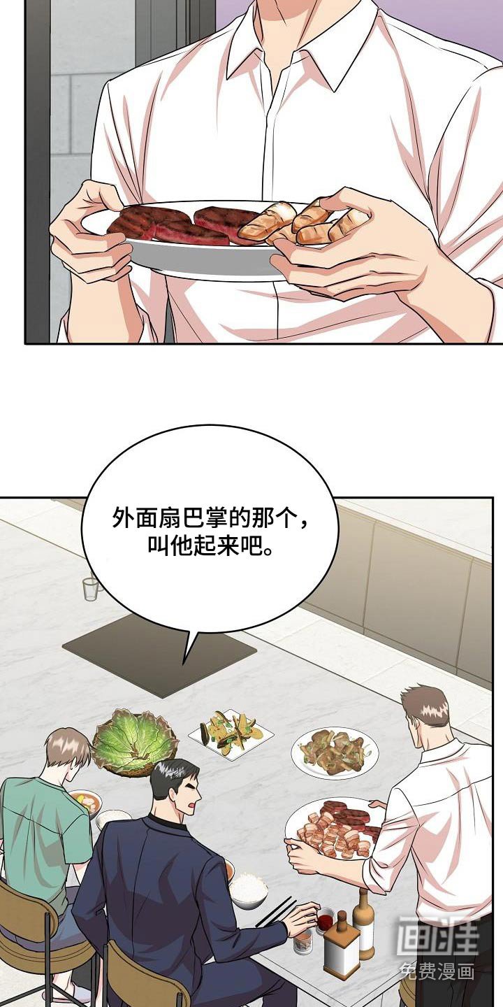 第43章：吃饭