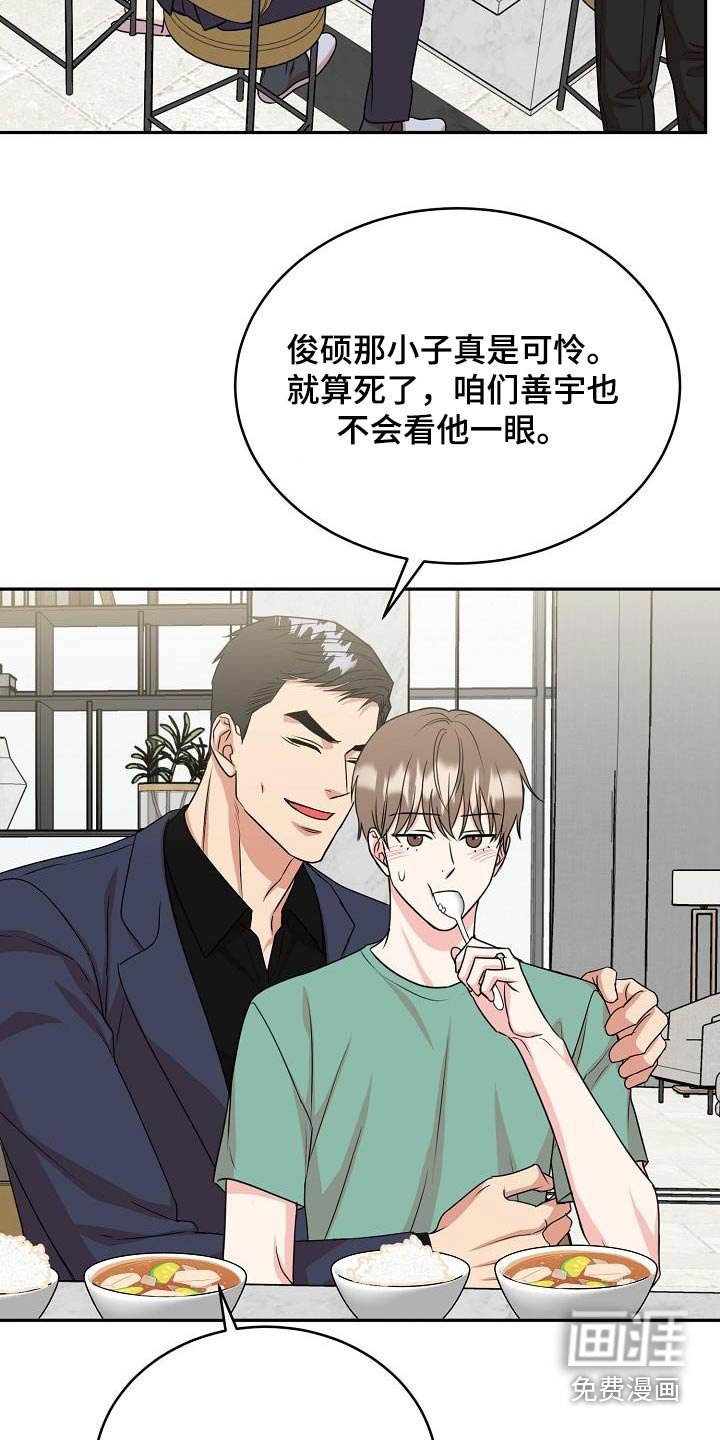 第43章：吃饭