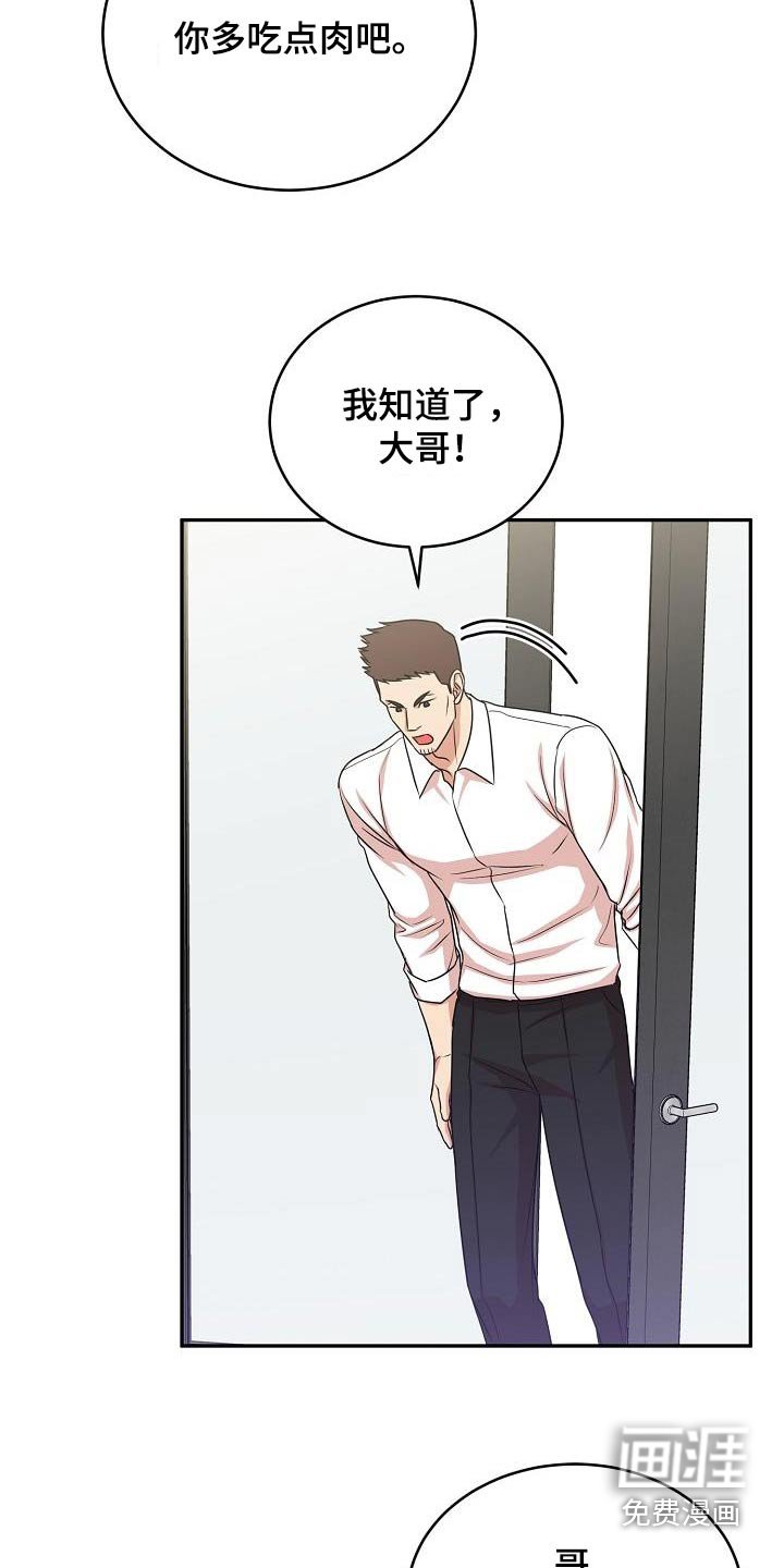 第43章：吃饭