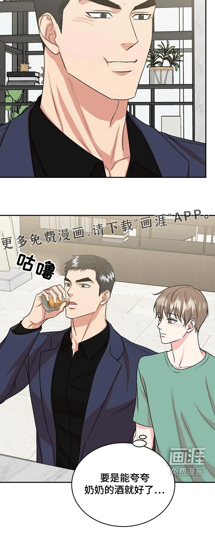 第43章：吃饭
