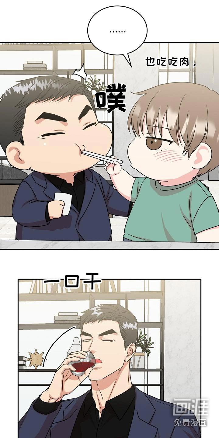 第44章：奖励