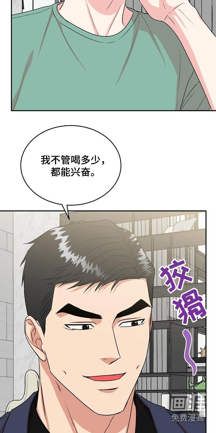 第44章：奖励