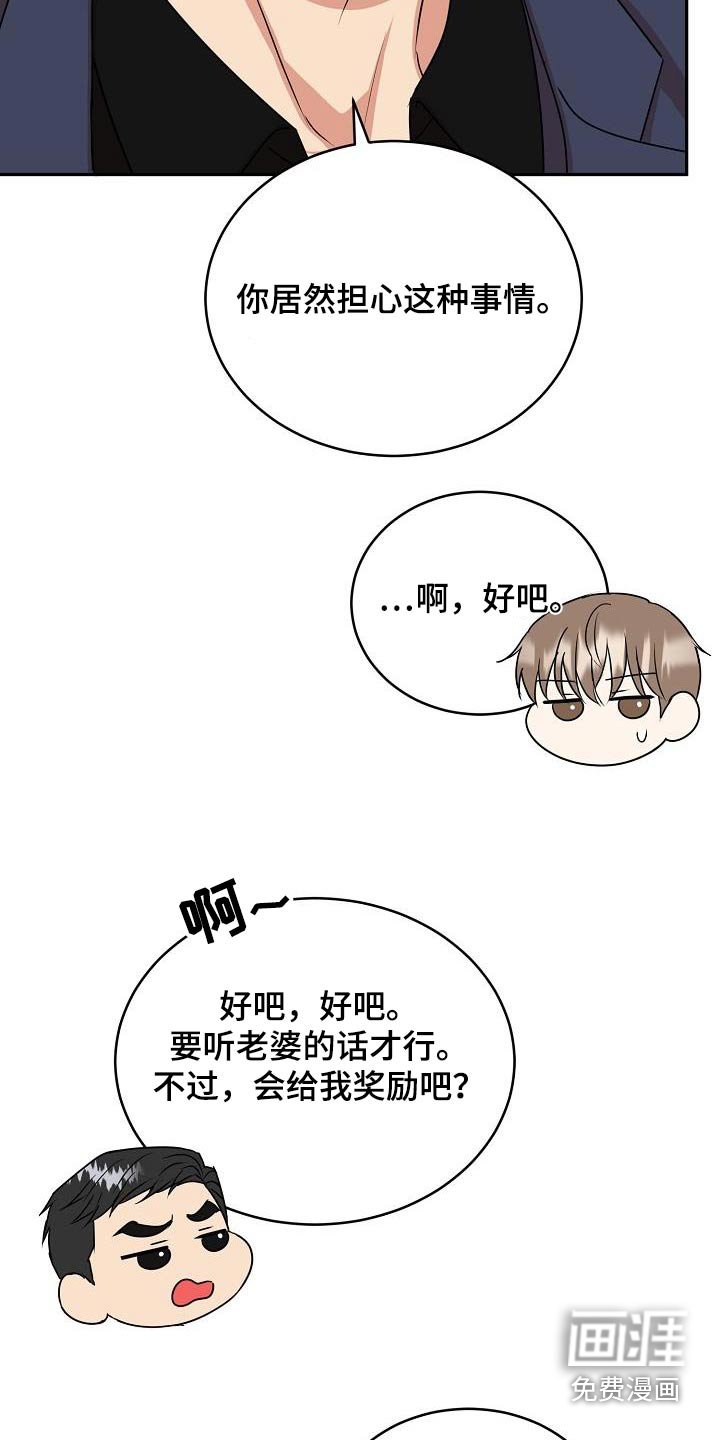 第44章：奖励