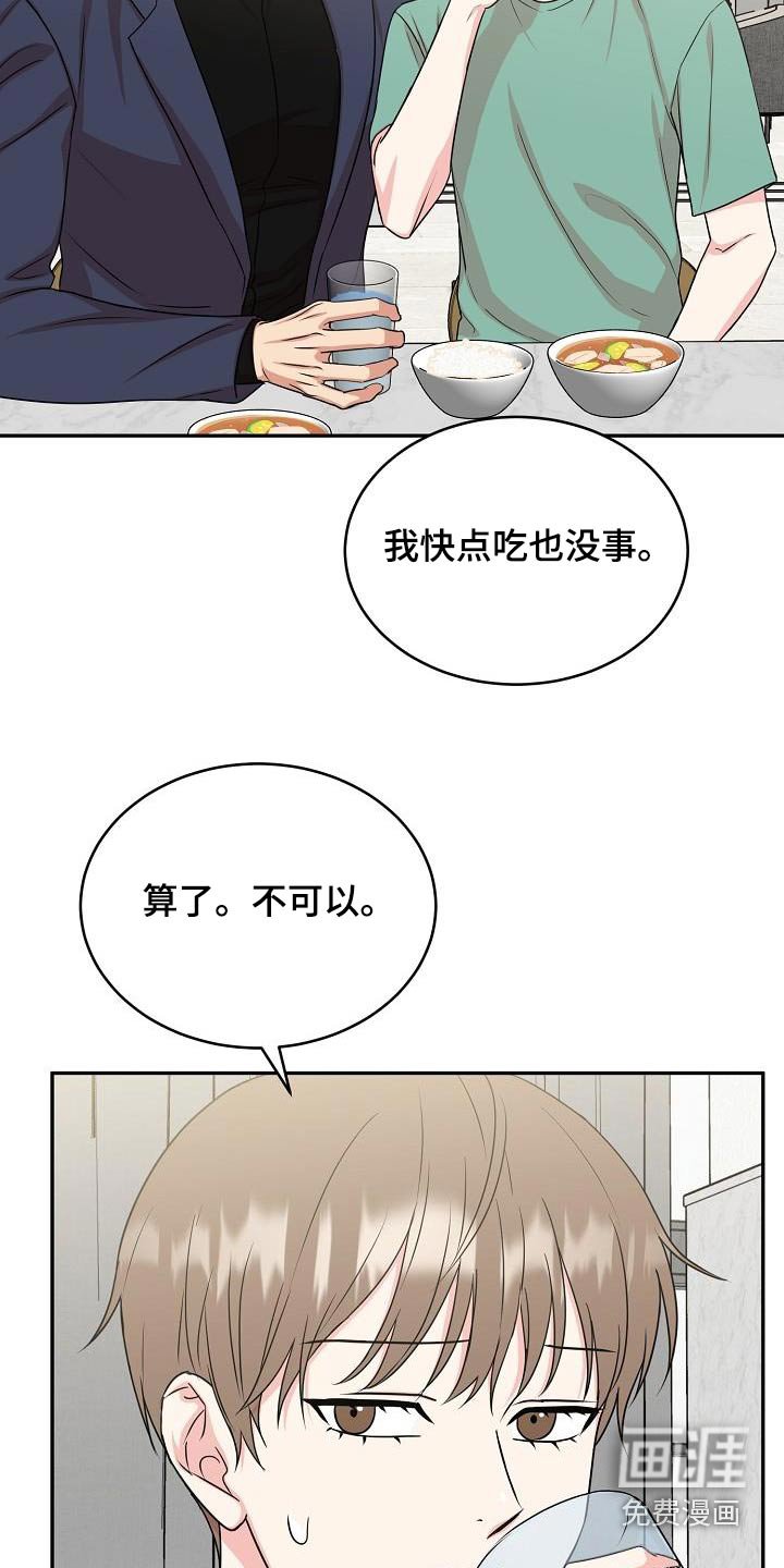 第44章：奖励