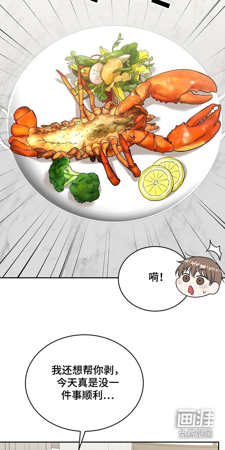 第44章：奖励