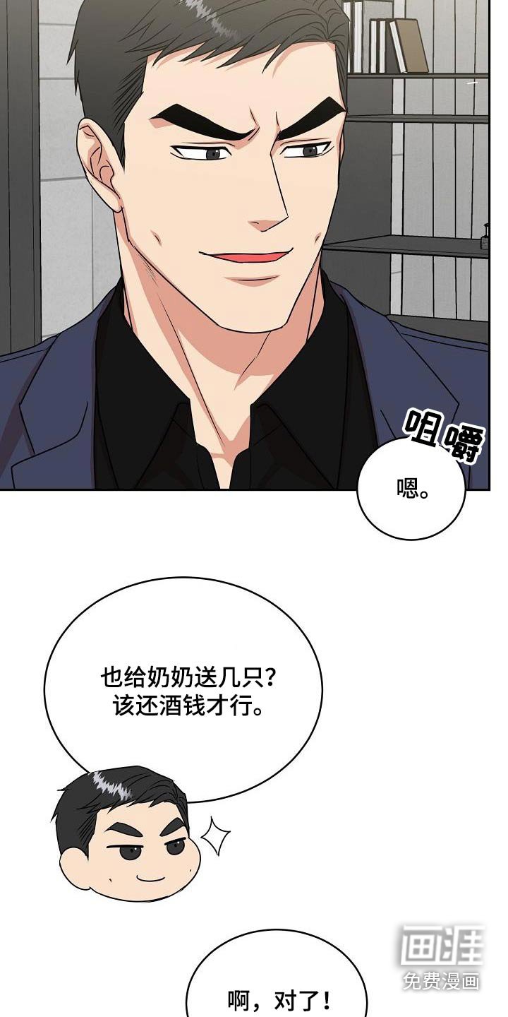 第44章：奖励
