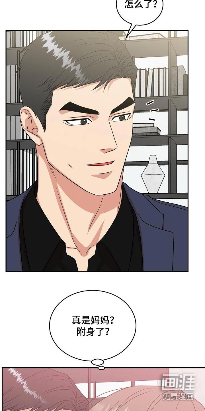 第44章：奖励