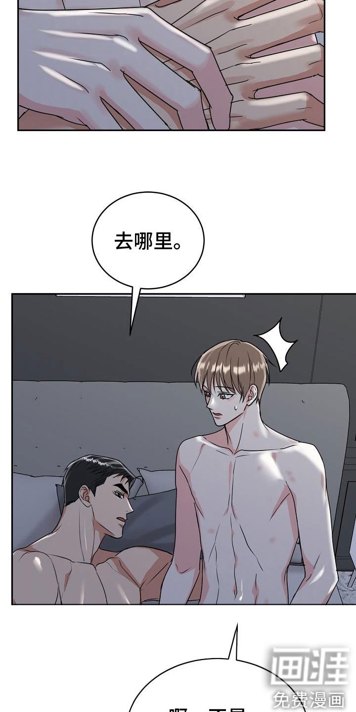 第45章：晚安【第一季完结】