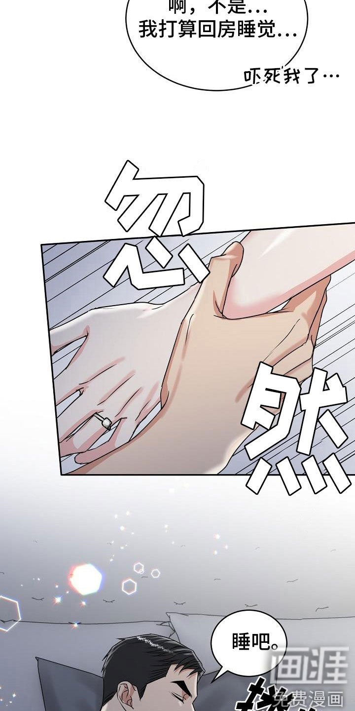 第45章：晚安【第一季完结】