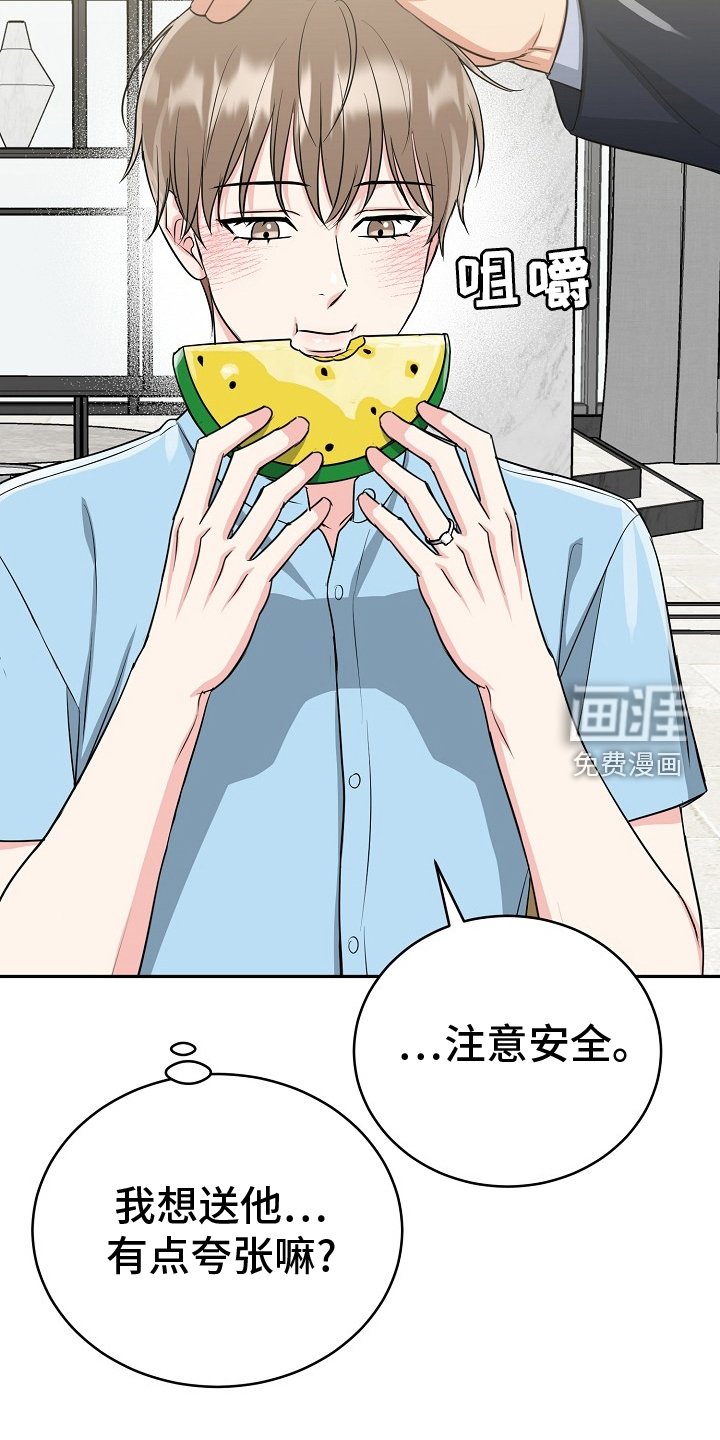 第46章：【第二季】出门