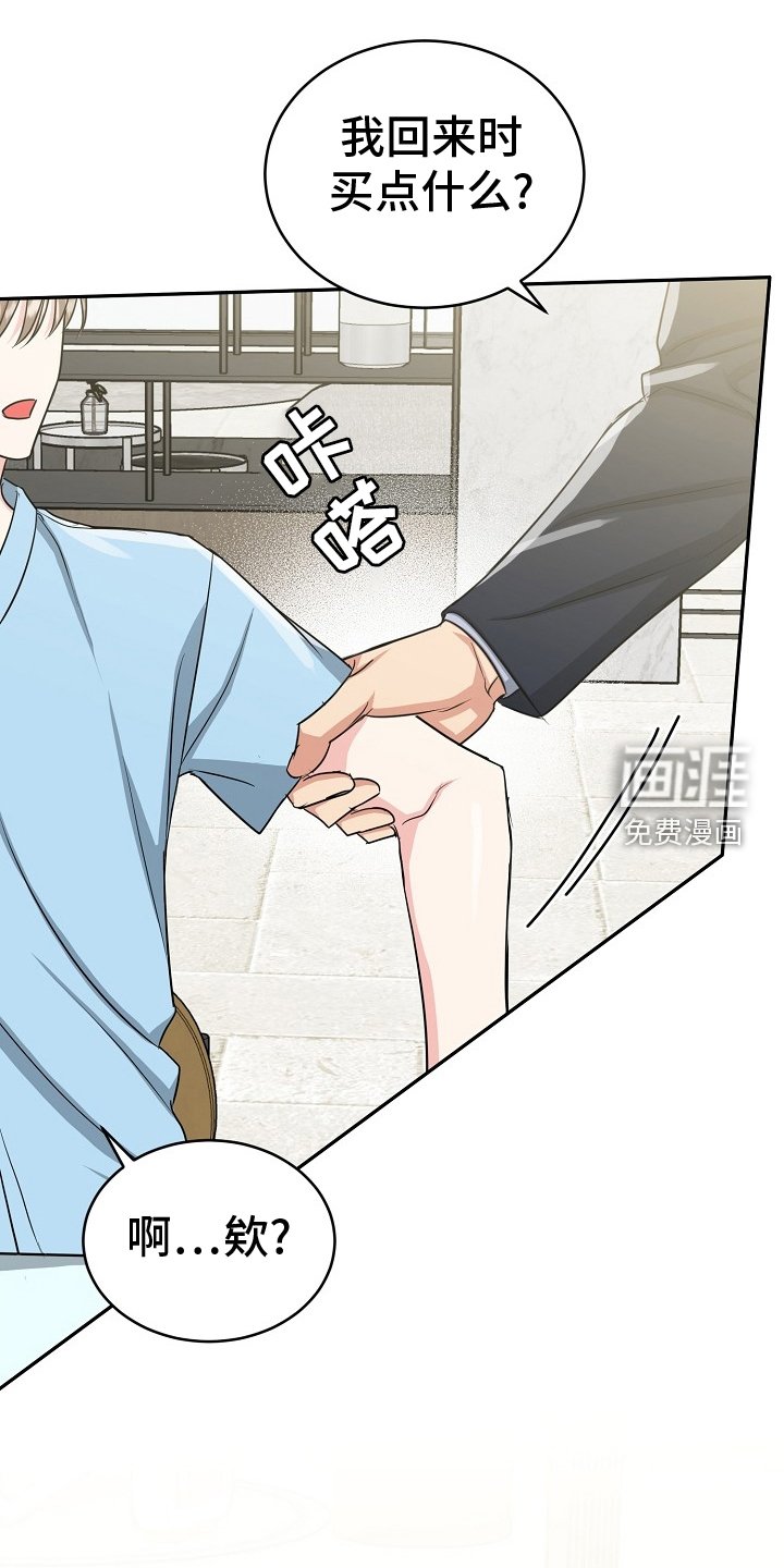 第46章：【第二季】出门