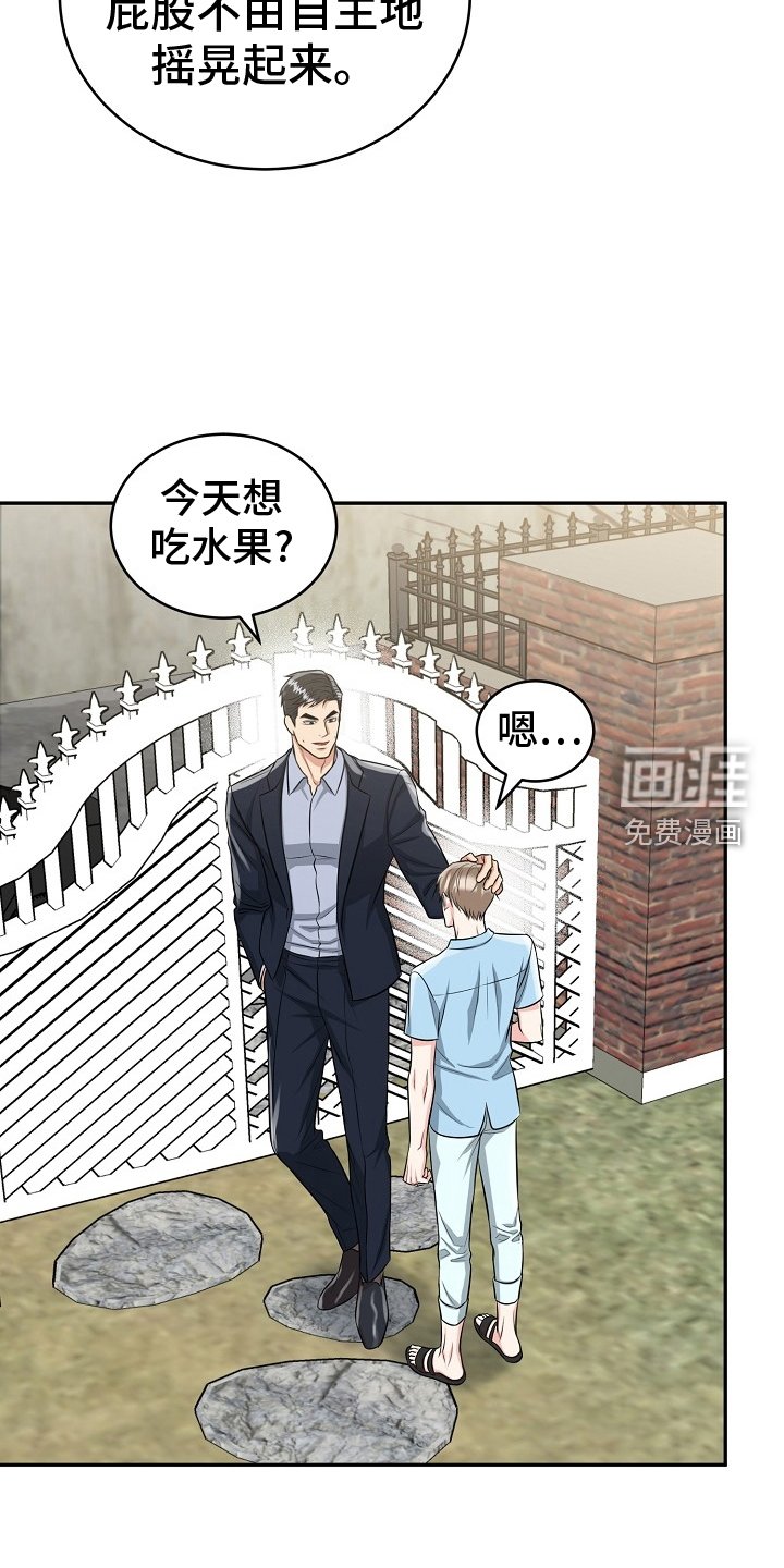 第46章：【第二季】出门
