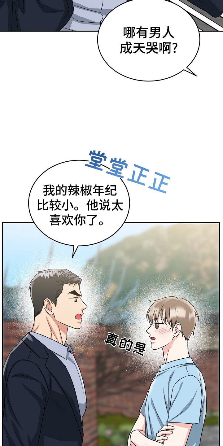 第46章：【第二季】出门
