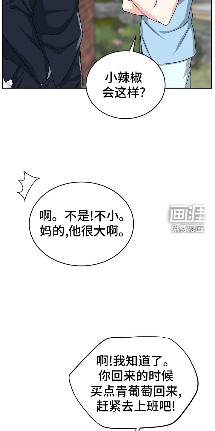 第46章：【第二季】出门