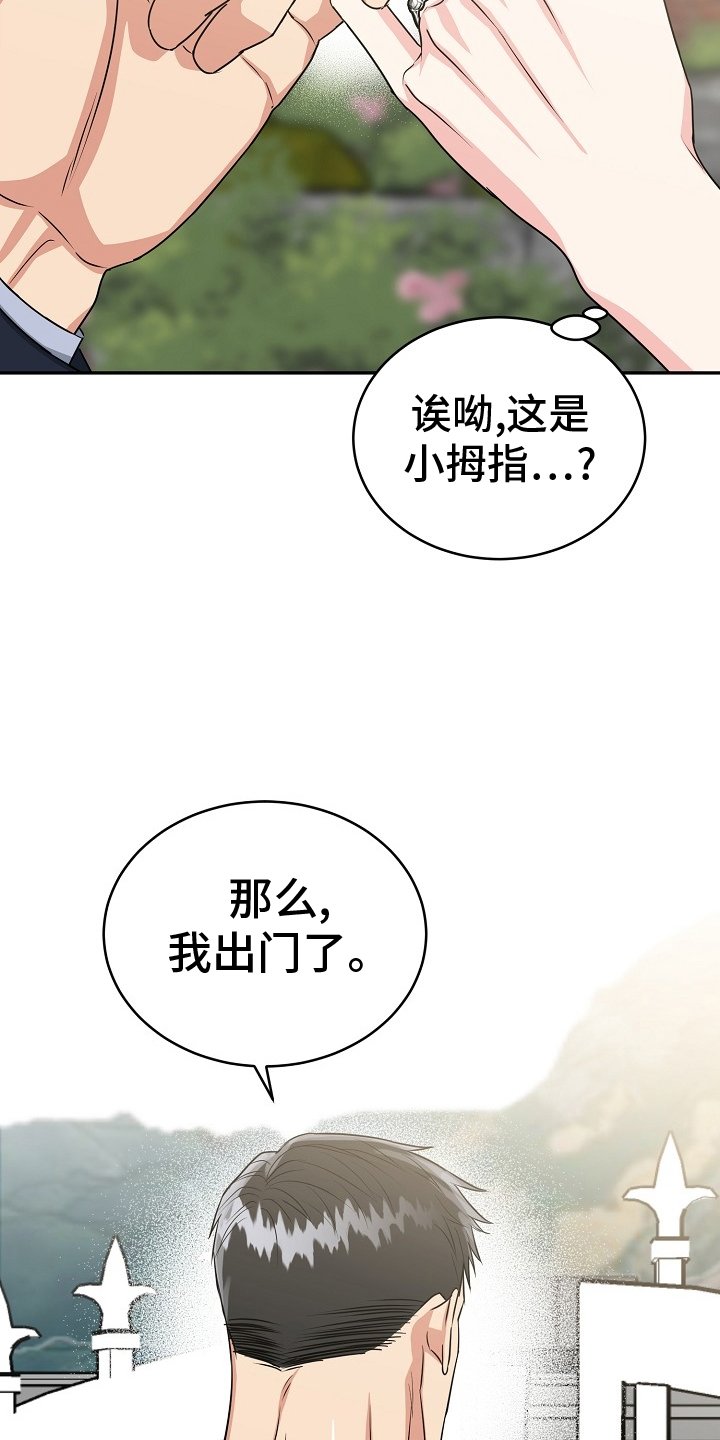 第46章：【第二季】出门