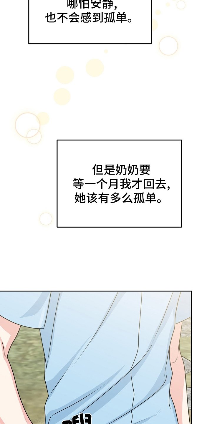 第46章：【第二季】出门