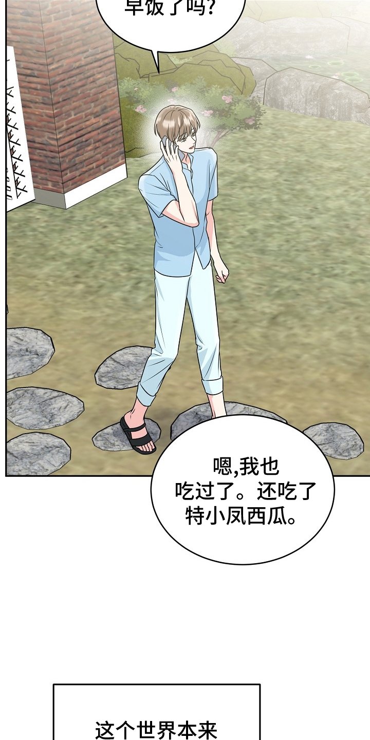 第46章：【第二季】出门