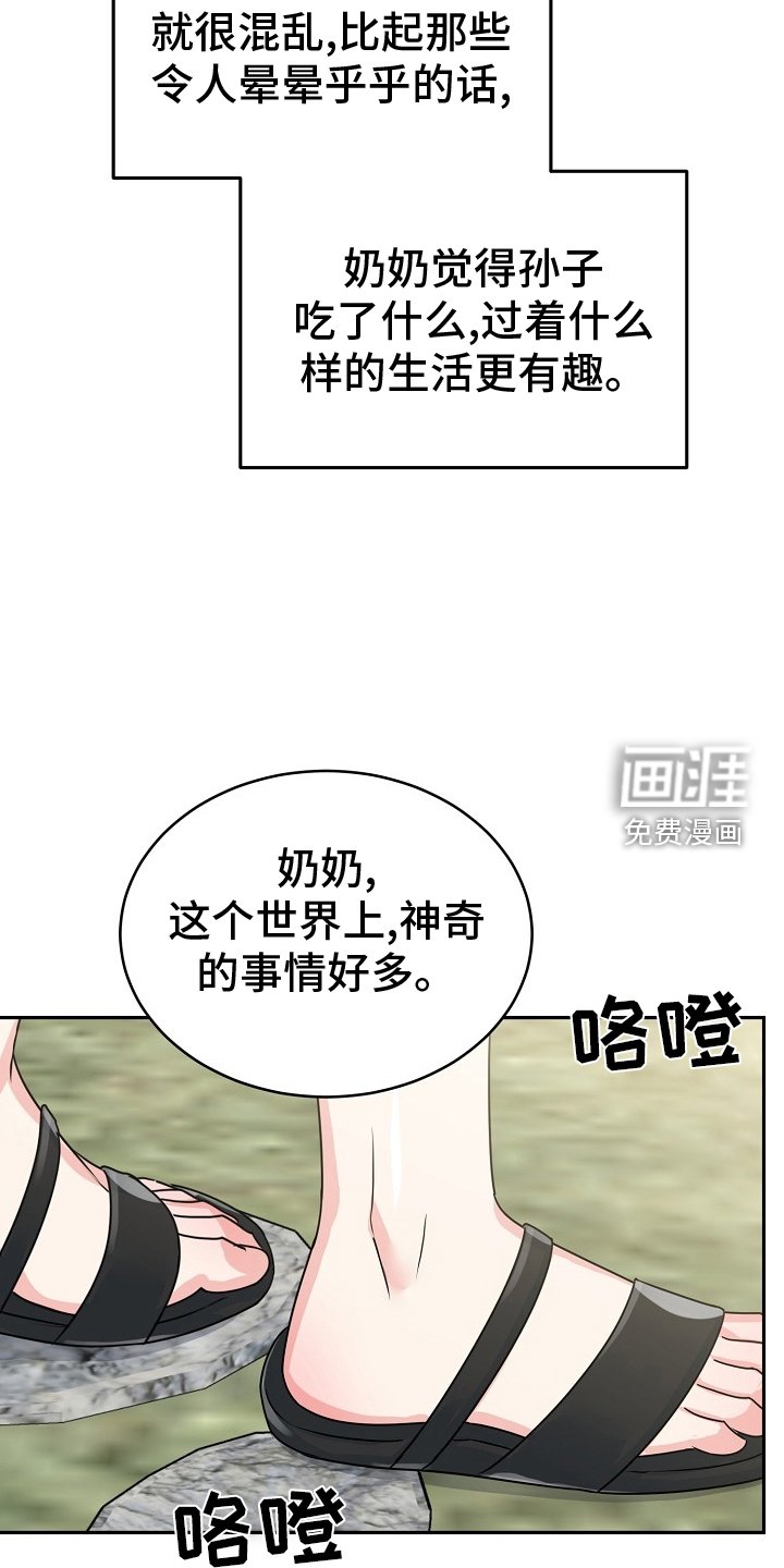 第46章：【第二季】出门