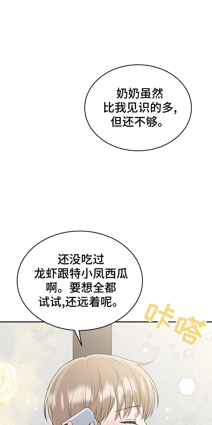 第46章：【第二季】出门