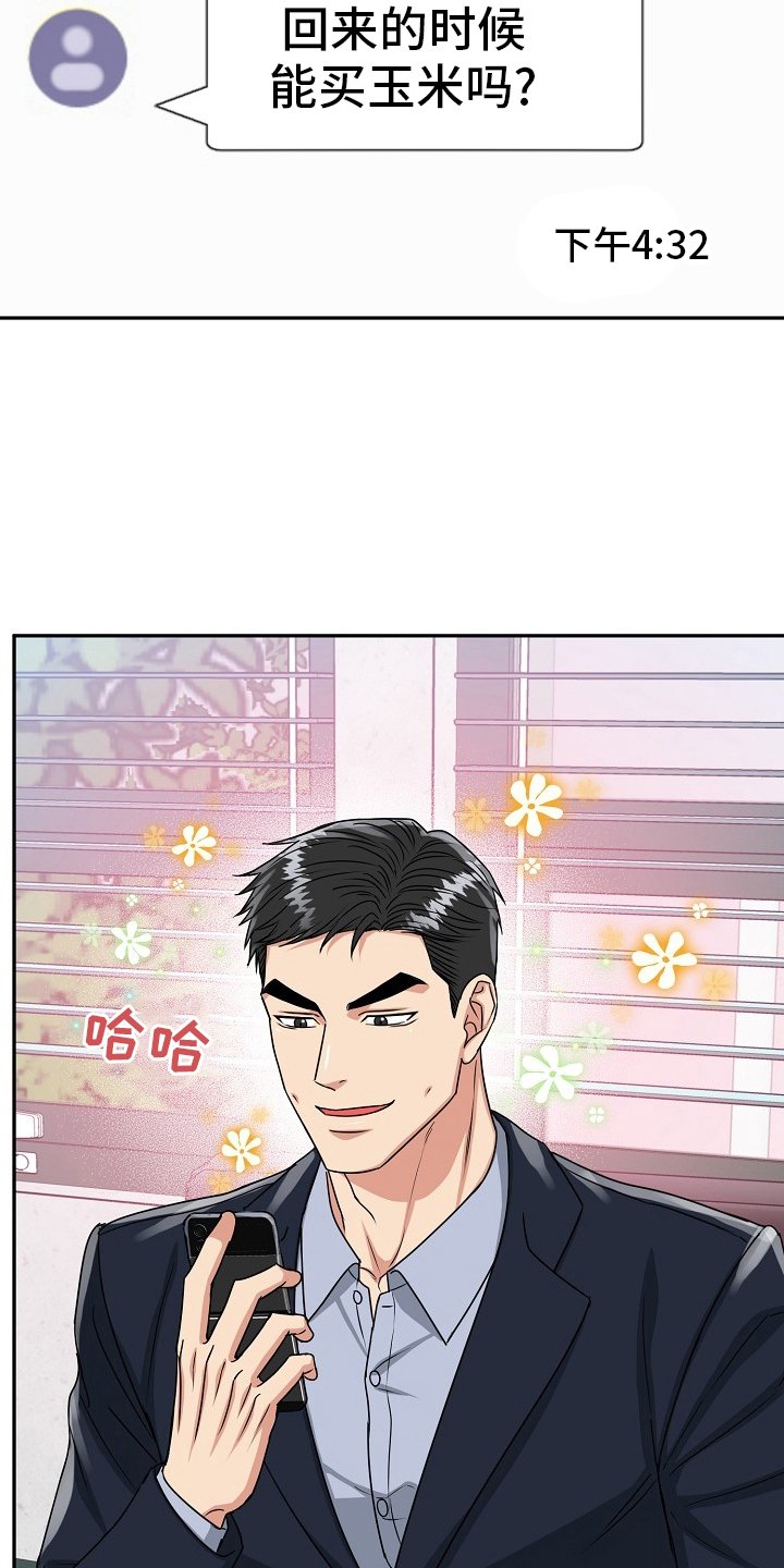 第47章：【第二季】思考