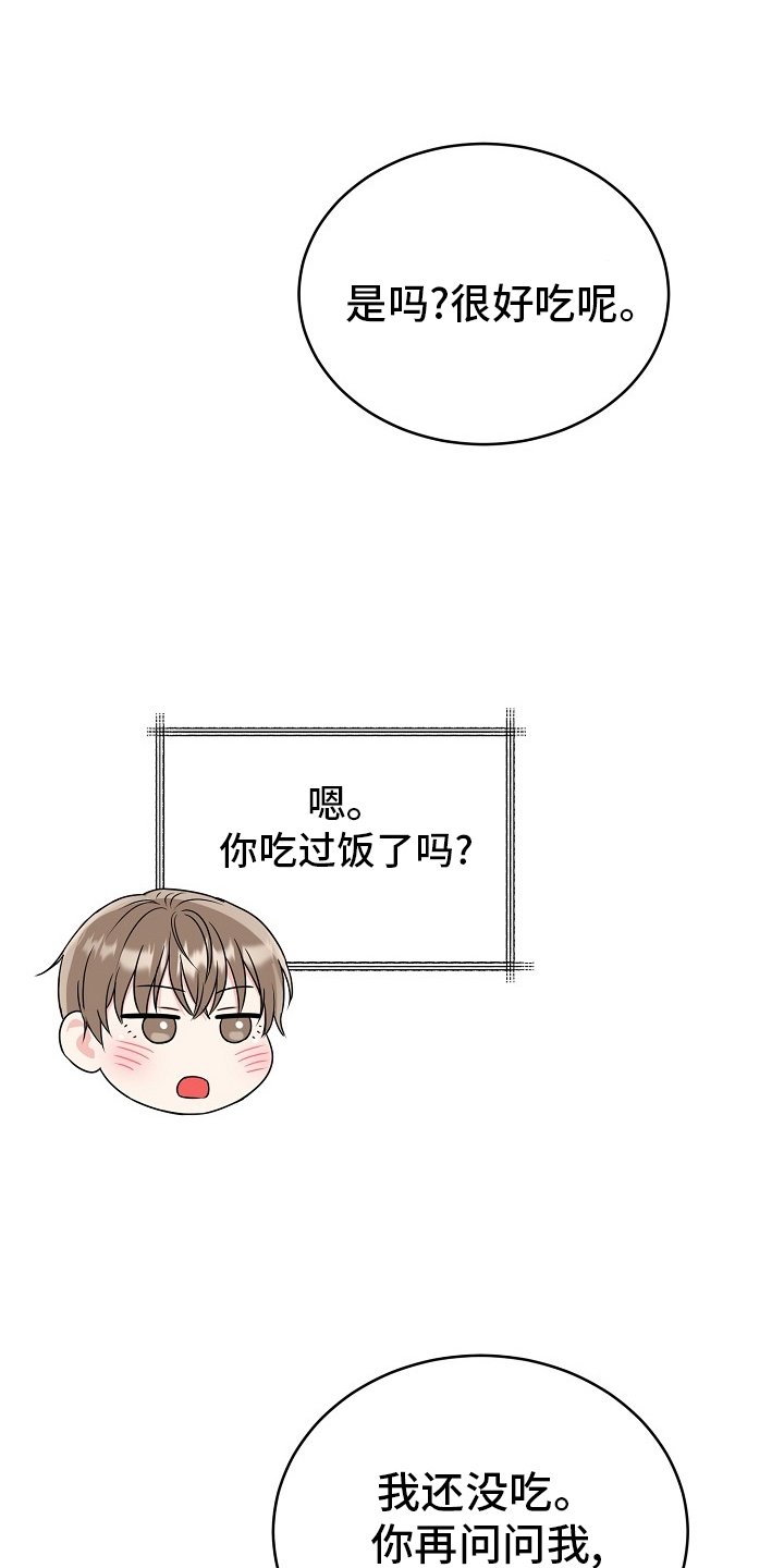 第47章：【第二季】思考