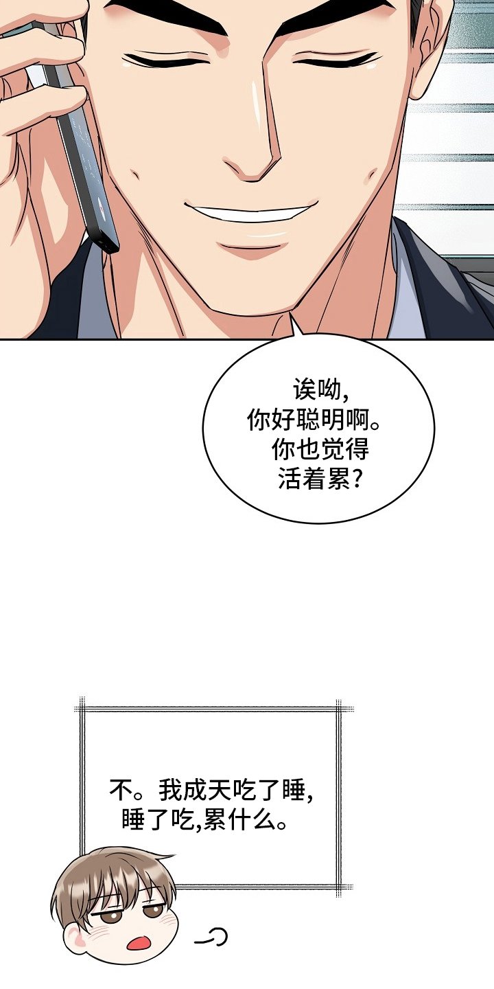 第47章：【第二季】思考