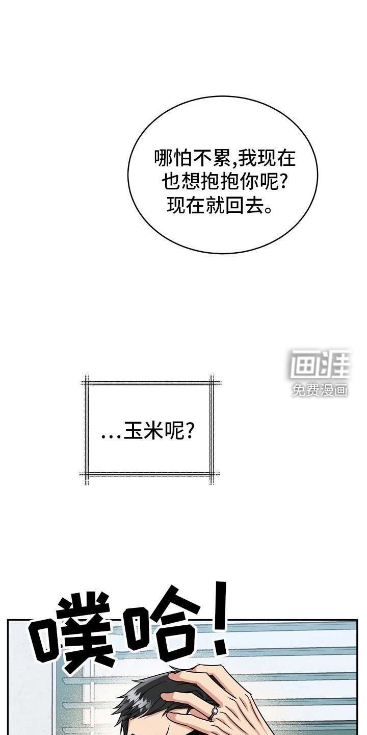 第47章：【第二季】思考