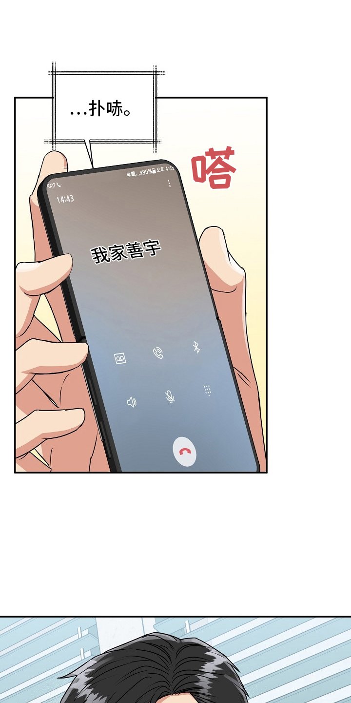 第47章：【第二季】思考