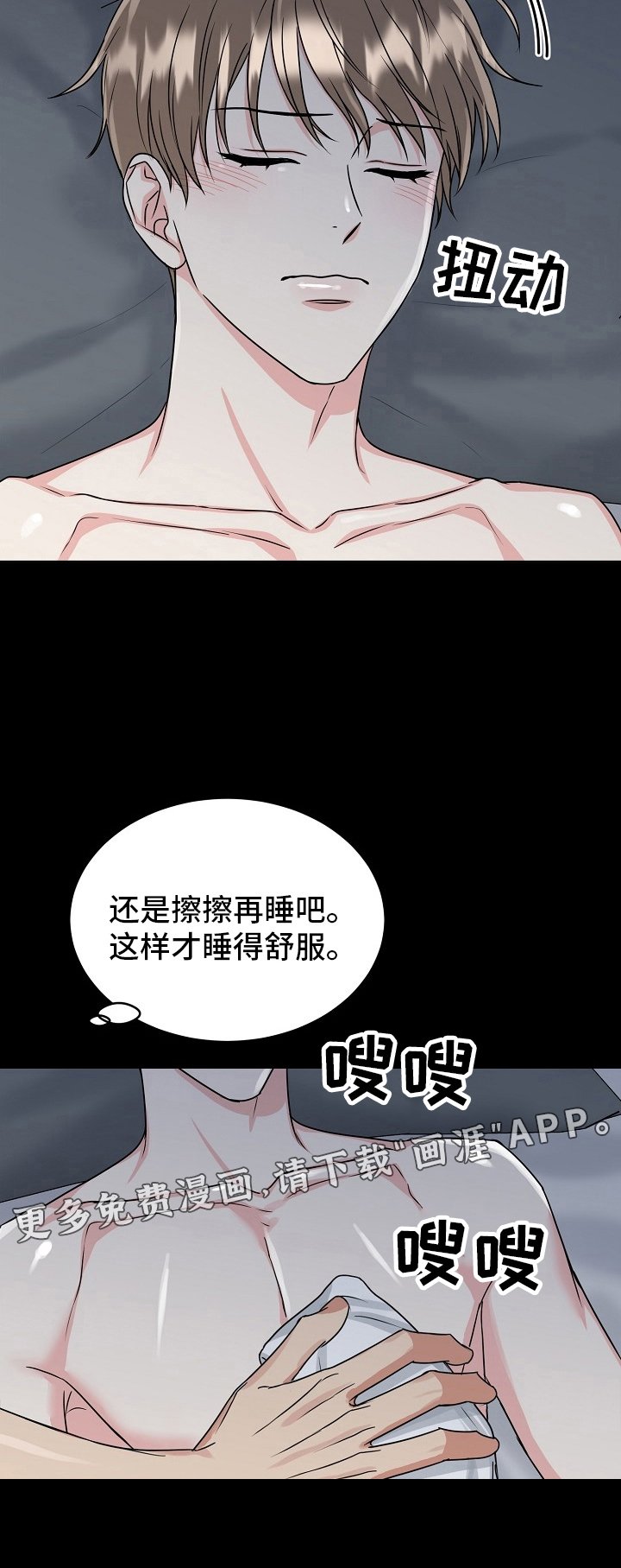 第47章：【第二季】思考