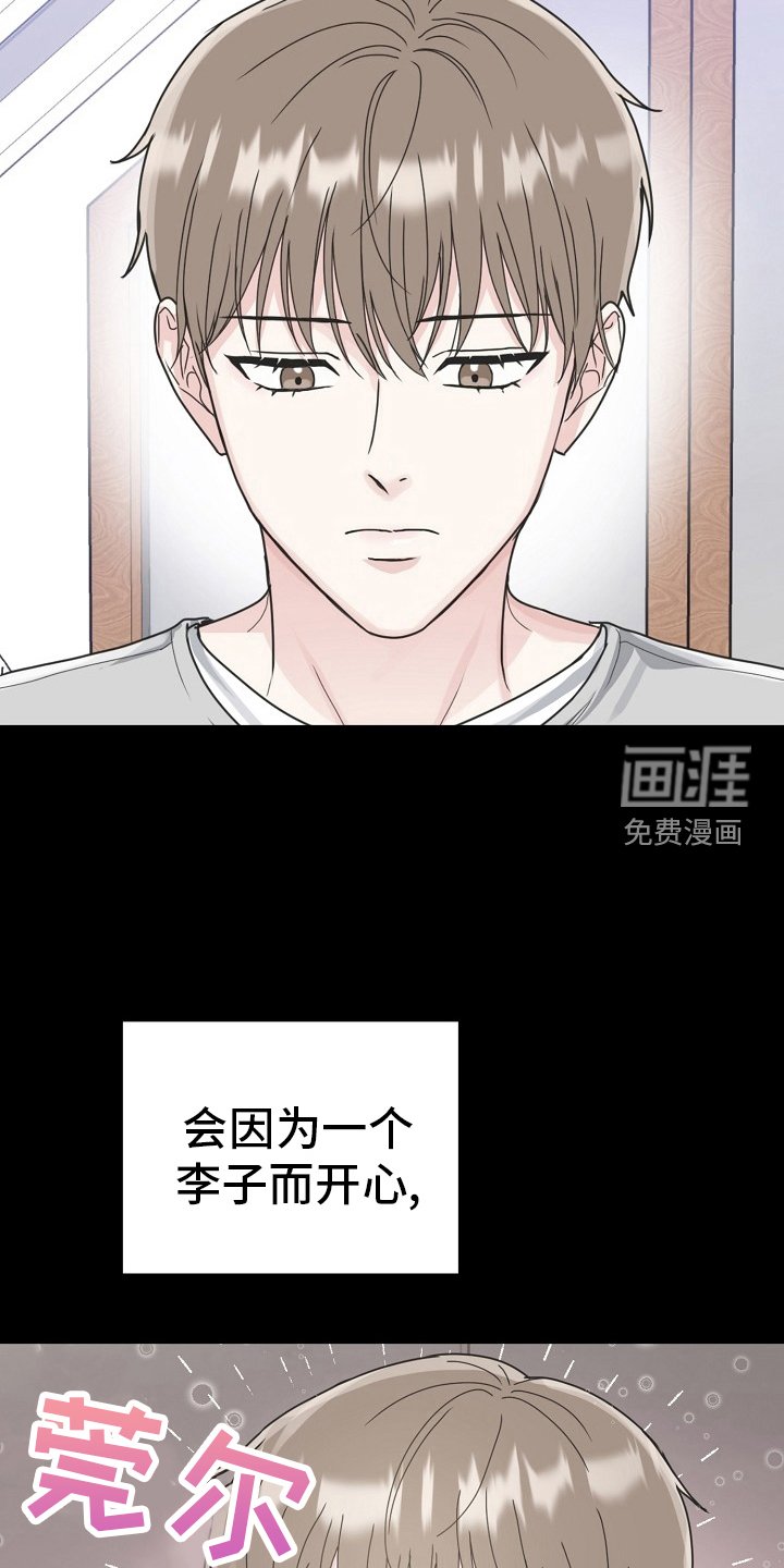 第48章：【第二季】盖章