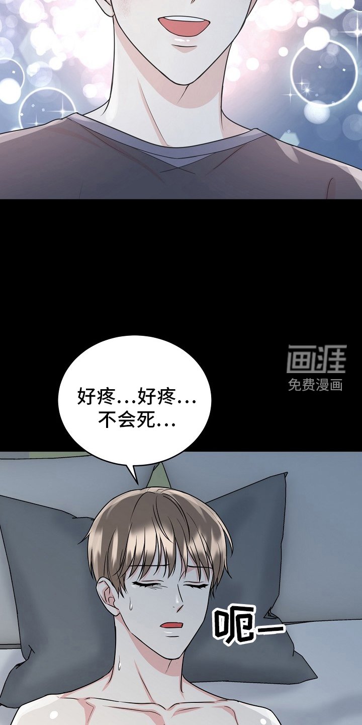 第48章：【第二季】盖章