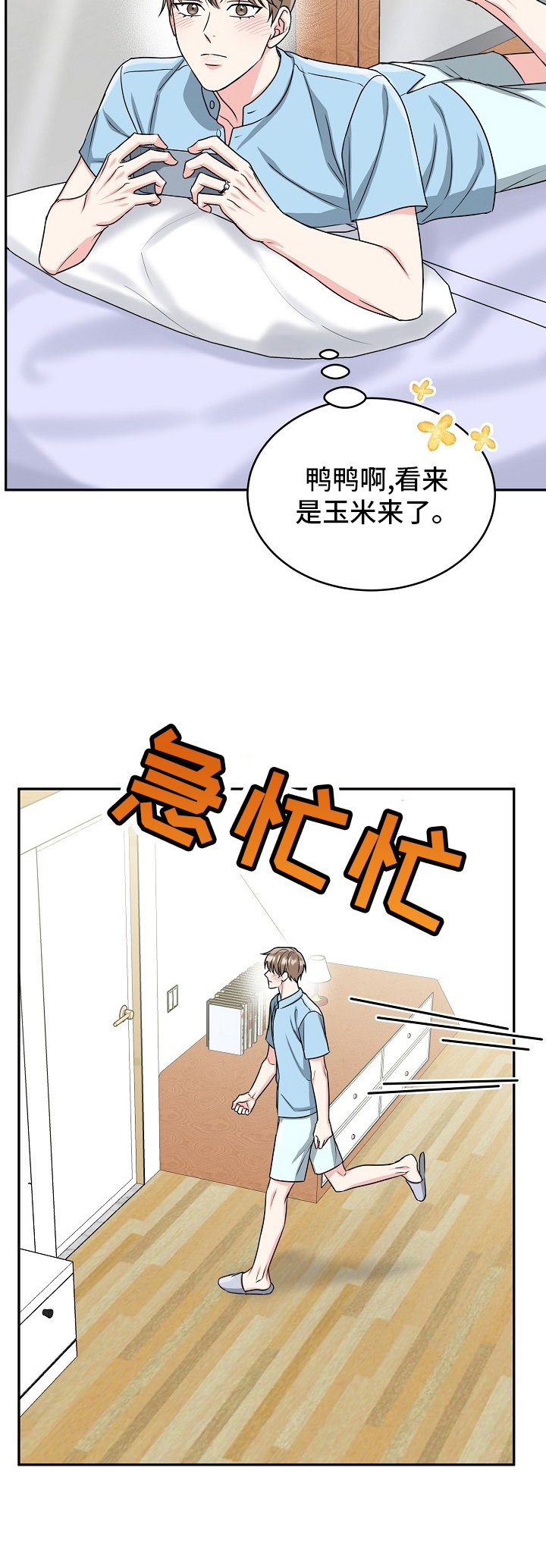 第48章：【第二季】盖章