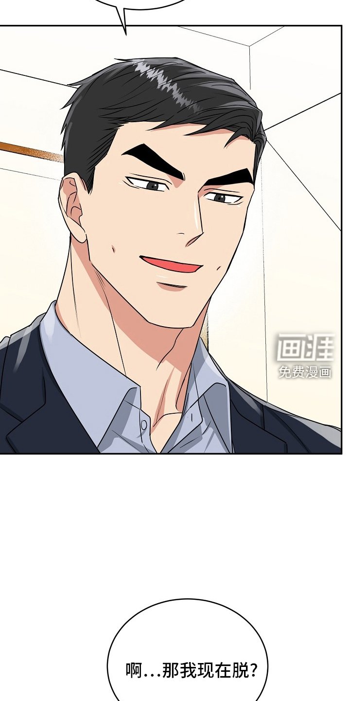 第48章：【第二季】盖章