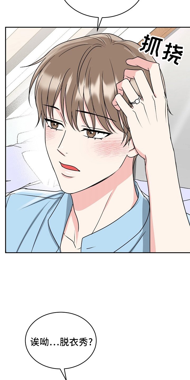 第48章：【第二季】盖章