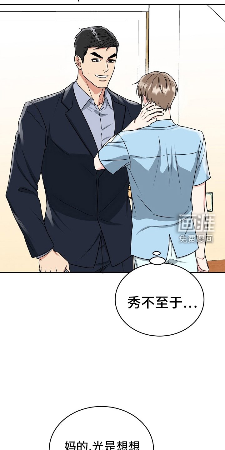第48章：【第二季】盖章