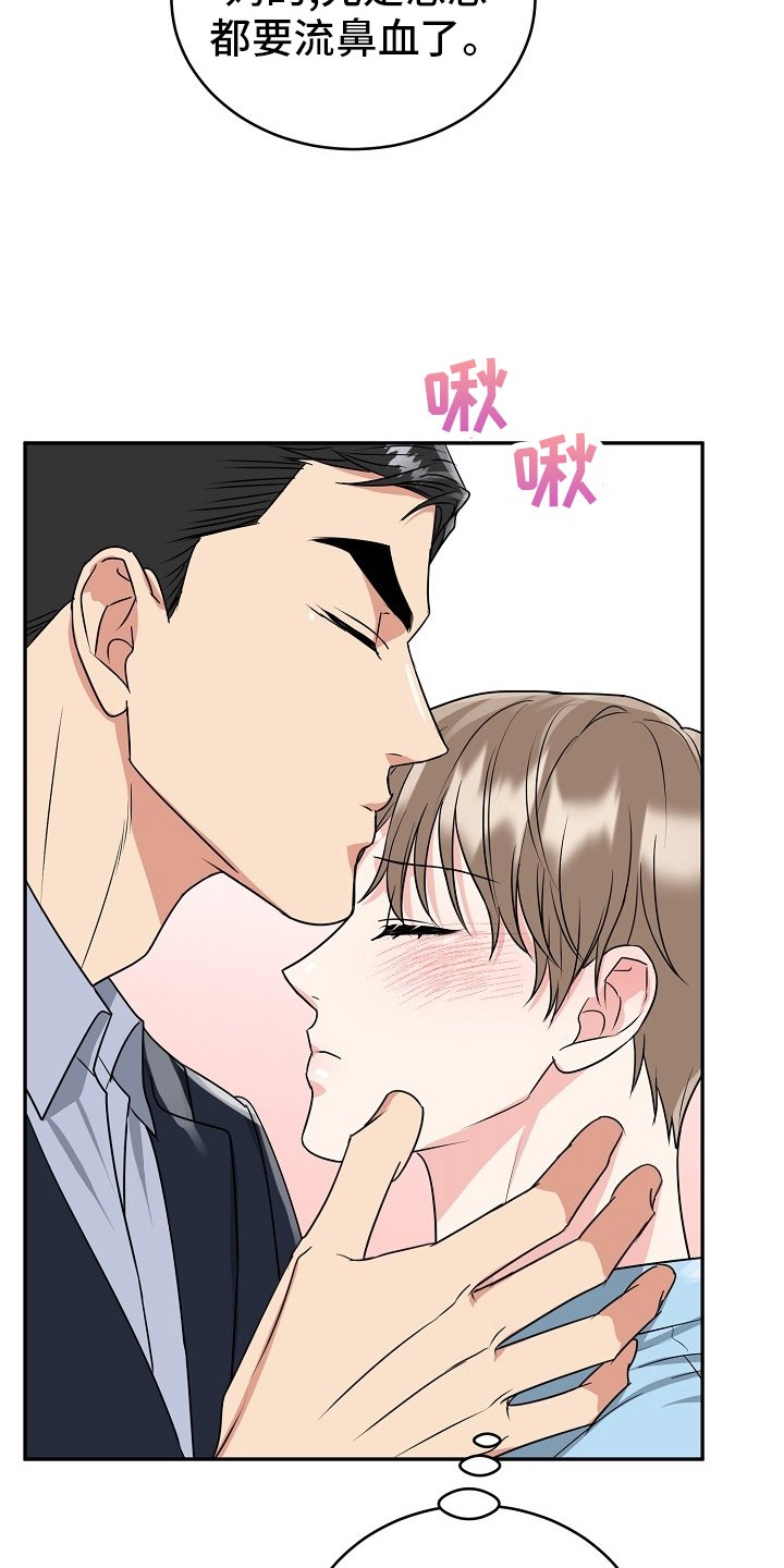 第48章：【第二季】盖章