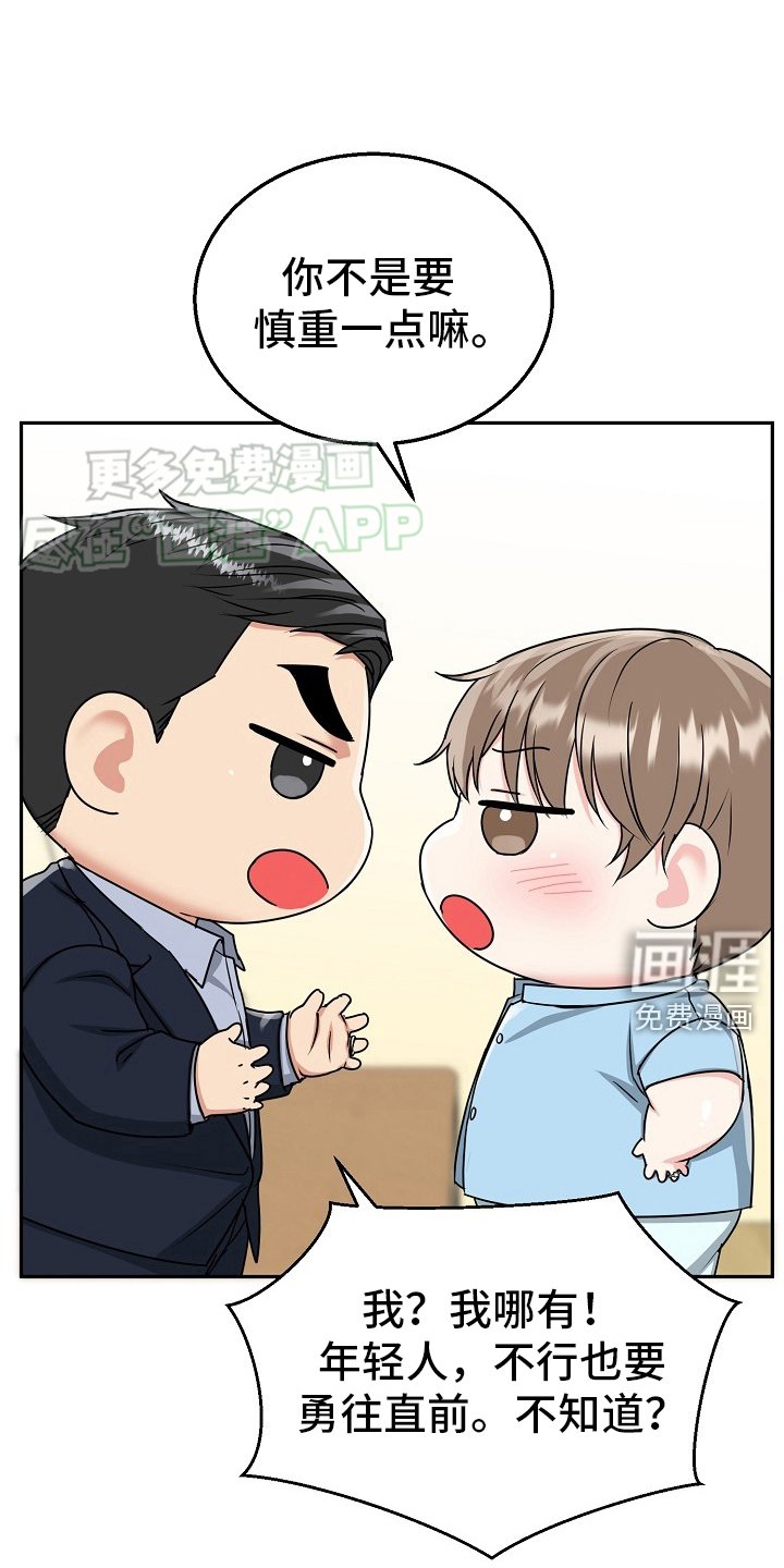 第49章：【第二季】乱讲
