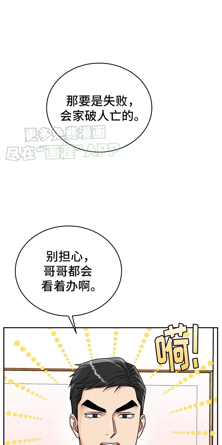 第49章：【第二季】乱讲