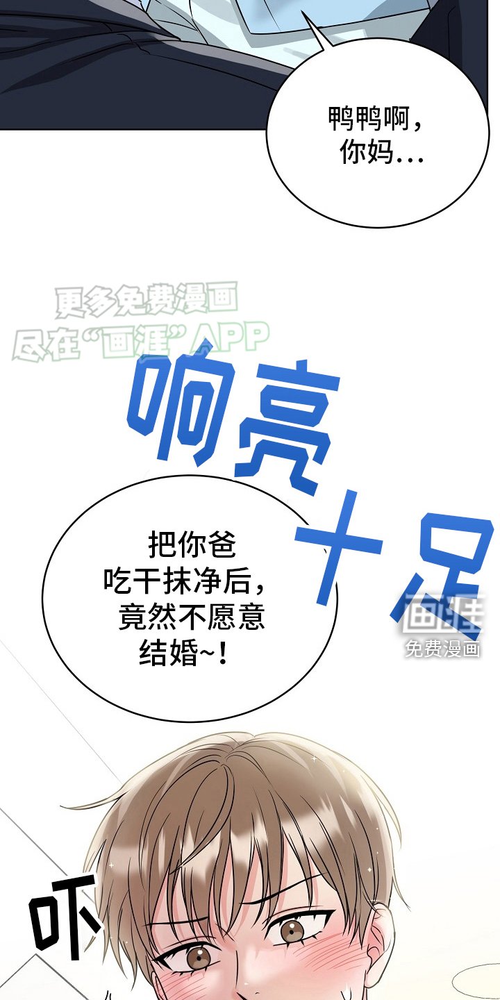 第49章：【第二季】乱讲