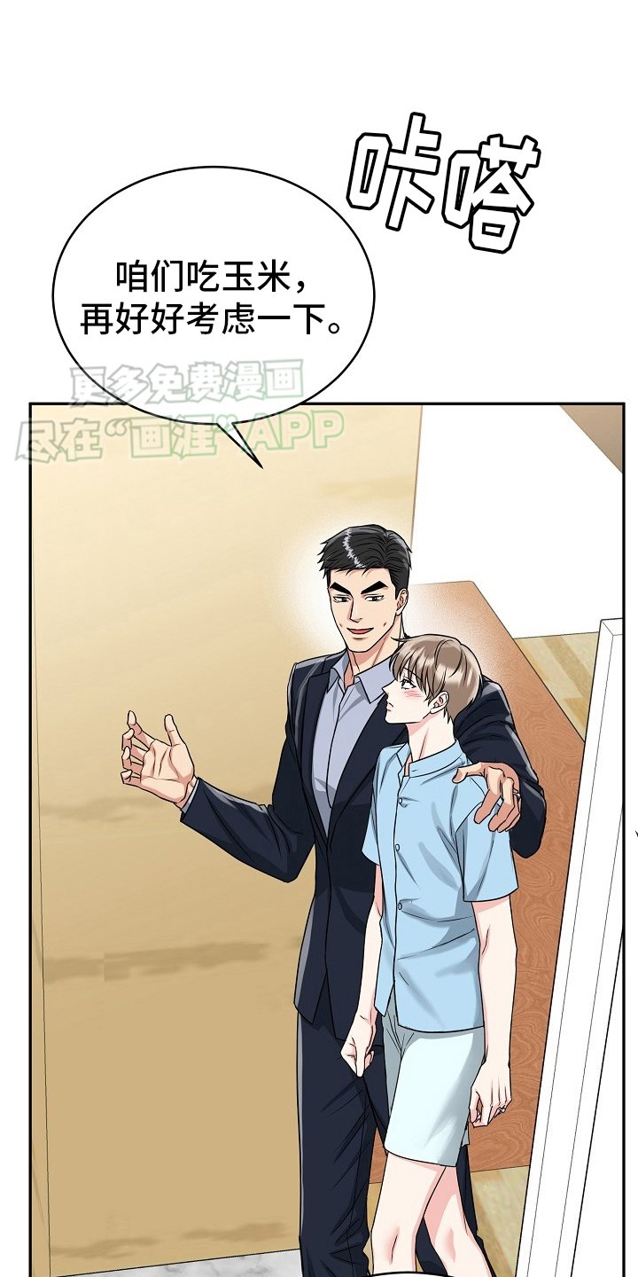 第49章：【第二季】乱讲